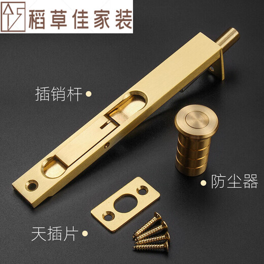 Copper concealed latch double wooden door heaven and earth latch 848-inch door latch anti-locking long latch 1 piece 10-inch 25cm dustproof