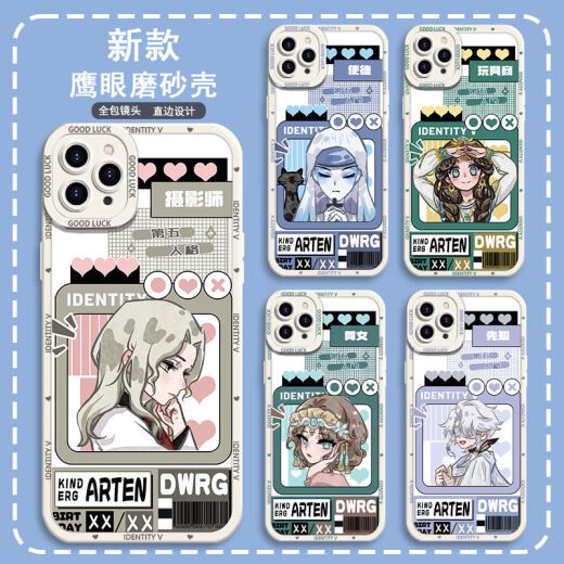 第五人格小女孩园丁鹰眼手机壳适用华为荣耀80OPPOA97vivoX80苹果 鹰眼壳古白--j15280入殓师 苹果系列--型号发给客服备注
