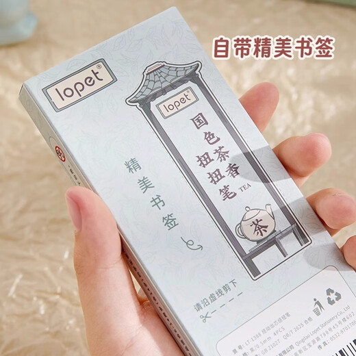 lopet香味中性笔速干高颜值刷题笔学生考试专用0.5黑笔初中生顺滑黑色水笔签字笔圆珠笔 4支套装LT-1387