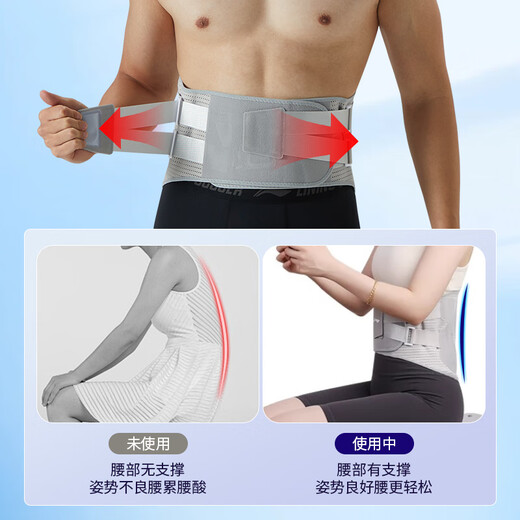 Li Ning protective belt lumbar disc herniation for men and women who sit for long periods of time, lumbar muscle strain, lumbar pain, lumbar support, waist support, waist support