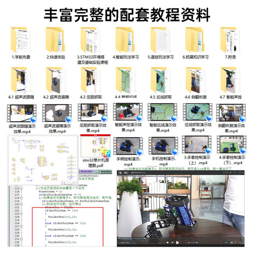Fantasy 6-degree degree of freedom robotic arm track car Tankbot intelligent STM32 robot tracking obstacle avoidance line open source transportation car track robot robot synchronous teaching device