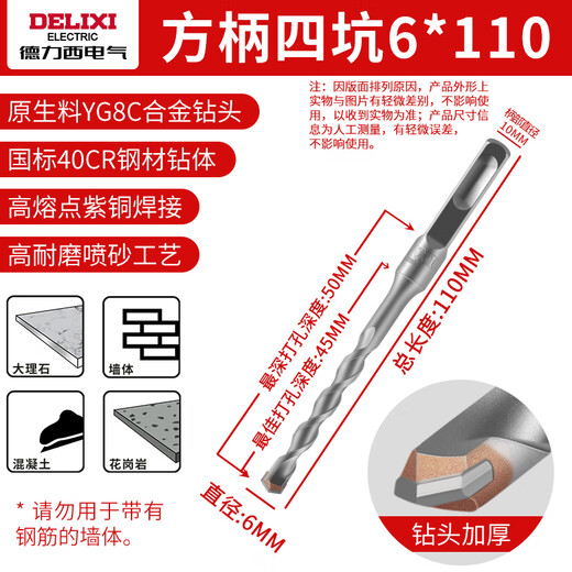 XMSJ Delixi Impact à un caractéristique Coute de marteau électrique Béton du béton à travers le mur en alliage en alliage en acier de tungstène Mur
