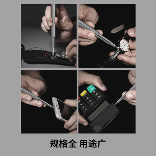 波斯（BoSi）螺丝刀套装27合一笔记本拆机工具全套精密十字一字六角梅花多功能