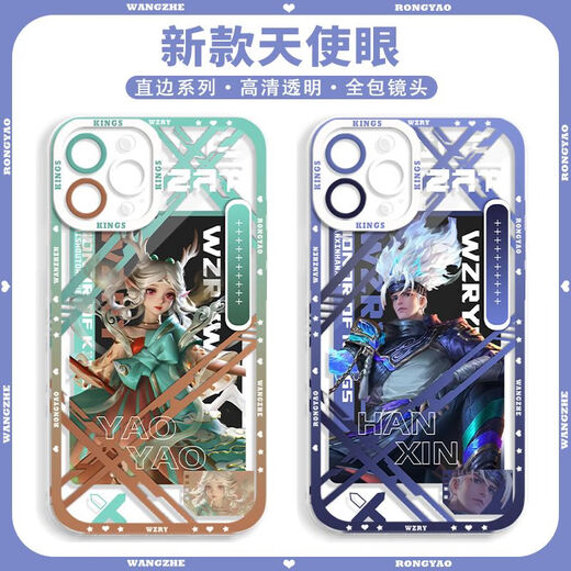 赫致王者荣耀手机壳李白西施曜适用vivoIQOOneo8华为荣耀90OPPO红米12 天使眼透明壳-李信D698 小米红米系列-型号发送客服备注