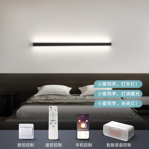 极简壁灯智能家居氛围灯长条客厅沙发灯背景墙灯中山灯具 9716-米家智能-80cm-10W