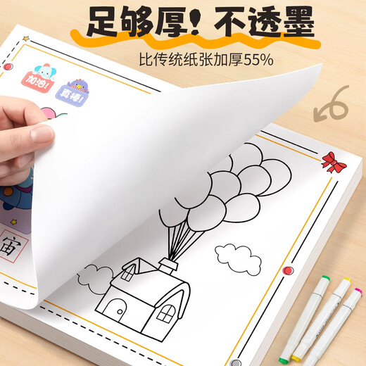 Princesa Shangmei Beibei Coloring Libro de dibujo para niños Libro de pintura de jardín de infantes álbum para colorear Libro de 3-6 años Regalos de juguete
