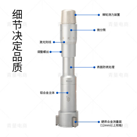 Northwest Qingliang three-point inner diameter micrometer three-claw inner diameter micrometer bearing inner diameter blind hole through hole measurement 315-06-050/range 20-25mm