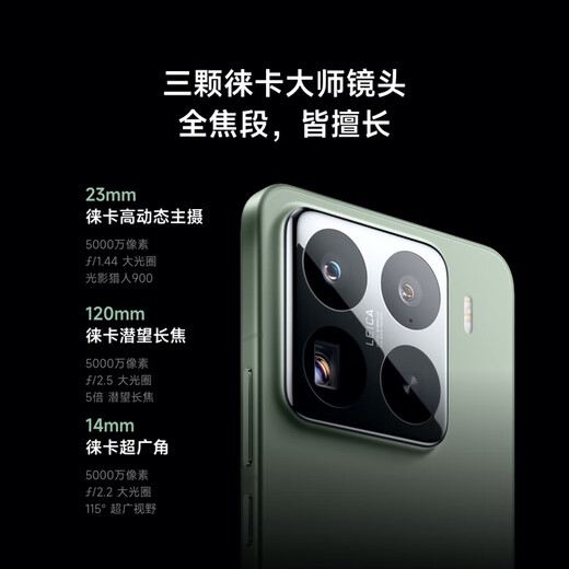 小米（MI）Xiaomi 小米15 Pro 徕卡光学镜头 120mm潜望长焦 骁龙8至尊 120HZ高刷 16GB+512GB 云杉绿 5G手机