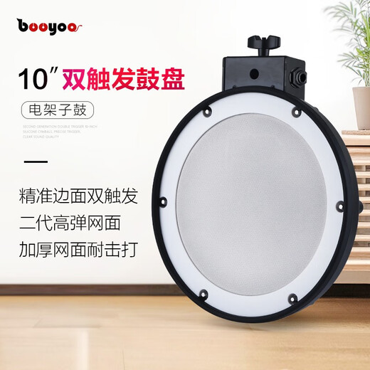 
Booyoo 900X mesh professional electronic drum set drum adult children beginners 5 drum 4 cymbals single step + 50W Bluetooth speaker