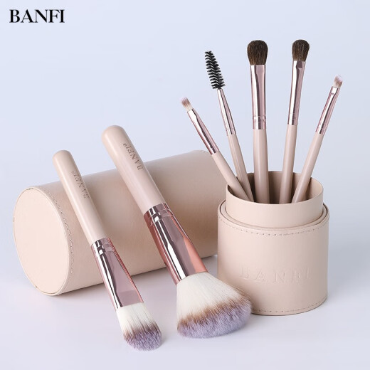 BANFI makeup brush set, eye shadow brush, foundation brush, lip brush, blush powder brush, eyebrow brush, eyelash brush, professional makeup tools, off-white 7 pieces + brush bucket