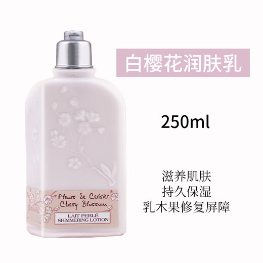 L'Occitane Grasse Sakura Shiny Moisturizing Body Lotion 250ml Moisturizing and Moisturizing Long-lasting Fragrance Shower Gel Authentic Sakura Body Lotion 250ml