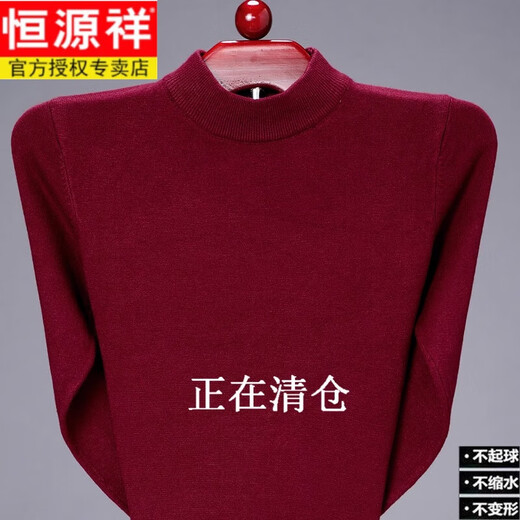 恒源祥100%纯羊毛衫男士圆领秋冬季长袖套头纯色宽松薄款毛衣男打底衫 米驼色半高 180码(建议158-178斤)
