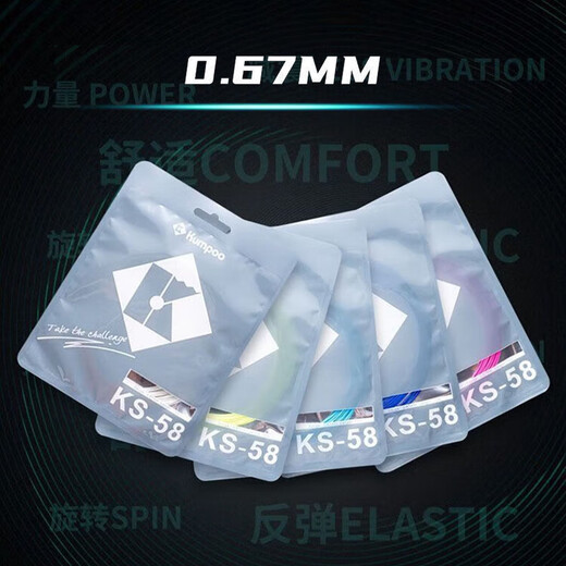 薰风（KUMPOO）羽毛球线拍线网线高弹耐打控球KS-58薰风线KS58 高弹耐打 白色