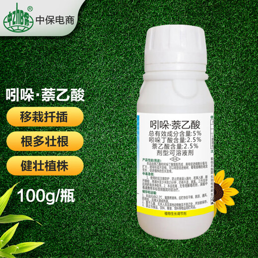 Huizun 5% indole butyric acid naphthalene acetic acid rooting powder plant rooting agent for cuttings tree rooting powder root agent liquid 10g