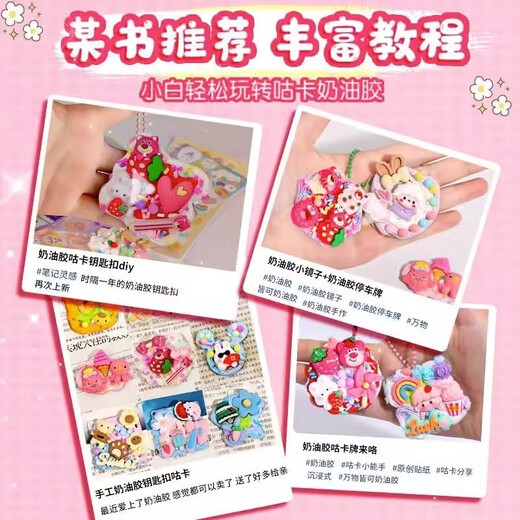 Crème Glue Card Set compte Hands Sticker Girl Children's Mignon Gula Card Version Luxury Toy Sticker Boe Gukuku Carte cadeau Boîte à main