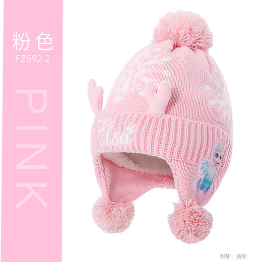 Disney Princess Elsa baby hat children's ear protection hat autumn and winter cute girls plus velvet knitted hat Disney girls