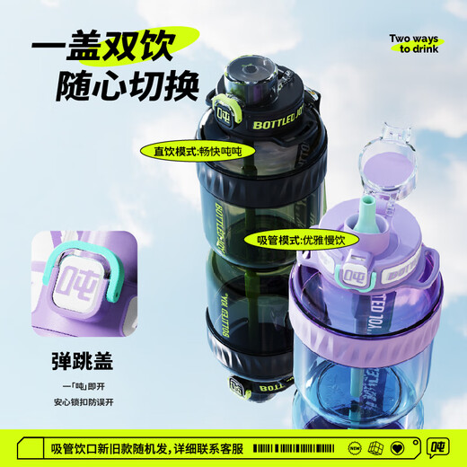 BOTTLED JOY ton ton bucket sports water cup straw space cup large capacity big belly cup cup ton ton cup 1.1L