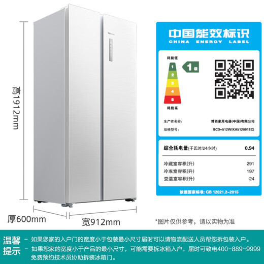 SIEMENS Unbounded 512L side-by-side refrigerator 60cm zero built-in antibacterial and refreshing natural fresh storage flat built-in household appliances first-class energy efficiency white KA512091EC national subsidy