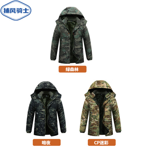 Camouflage à vent Camouflage Uniforme Veste coton Veste camouflage masculin Hiver Plus Velvet épaissie de protection contre le travail à l'épreuve du froid
