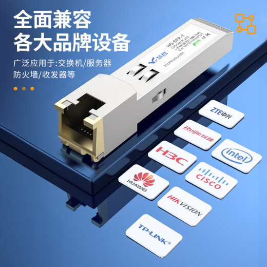 Huigu Gigabit SFP optical module 10 Gigabit SFP+ optical fiber module optical port to electrical port network port module Gigabit electrical port module 1 compatible with H3C and other domestic equipment