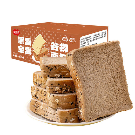 通用黑麦全麦谷物面包100%全麦原味无糖无添加剂无防腐剂纯全麦面包土司片0糖0脂肪早餐代餐零食品 黑麦面包1050g*1箱【适合孕妇糖尿病患者】 官方店京自旗舰營東