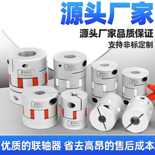 DFC aluminum alloy plum blossom coupling high torque CNC lathe screw rod elastic star motor coupling sleeve outer diameter 80 length 114 hole diameter 19 to 45 optional