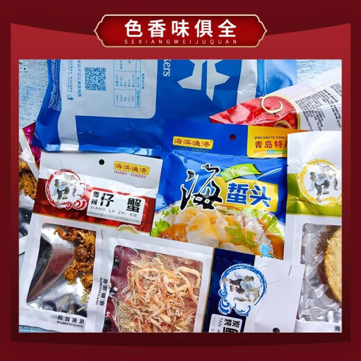 Paquete de regalo de mariscos de mariscos especializados de Haibin Port Qingdao Pack Instant Seafood Seafood Gift Pack Filetes de pescado a la parrilla Paceta de regalo de calamar 1098g*1 bolsa [mismo modelo en el aeropuerto]