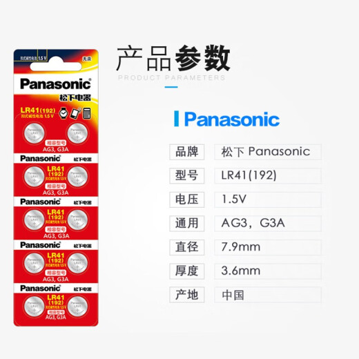 El termómetro Panasonic Omron LR41 L736F Botton Battery MC-686 es adecuado para Panasonic CR1220/2032/2016/LR41/192/AG3/L736F-2 Cápsulas *1