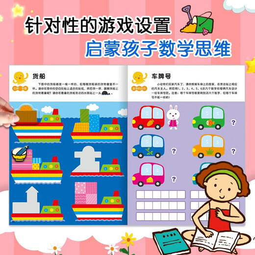 Little Red Flower My First Math Illuminment Sticker Game Book 5-6 ANS (Tous 6 Volumes) Mathématiques Thinking Training Book Children's Digital's Digital Pasting Stickers Kindergarten Intelligence Développe