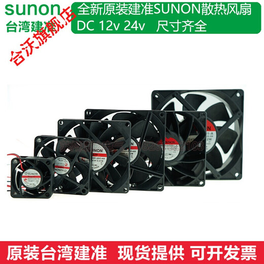 建准 dc 12v 24v散热风扇 变频器 电箱工业机柜轴流风机 PMD2412PMB1-A 12038 24v大