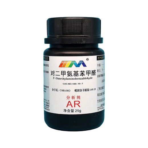 Karan p-dimethylaminobenzaldehyde analytical pure AR25g CAS 100-10-7 chemical reagent AR25g AR25g spot