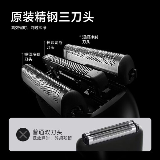 Flyco (Flyco) Razor Electric Rasage alternatif Portable Voyage 3 Couteau Head Full Corps Washing Anniversaire Chinese Saint Valentin Gift FS685 Tianji Black [Même modèle à Nie Yuan] Subvention nationale