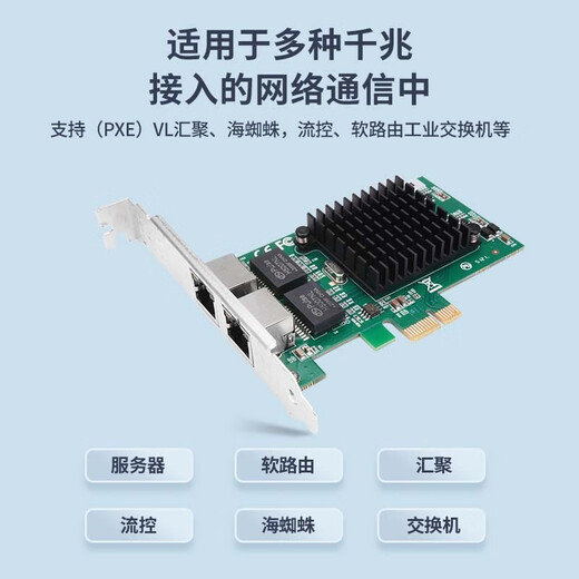 ZT-net千兆双口有线网卡Intel芯片PCIex4四电口服务器扩展卡软路由ROS汇聚机器视觉工业相机服务器网卡 82575千兆双口网卡PCIE X1