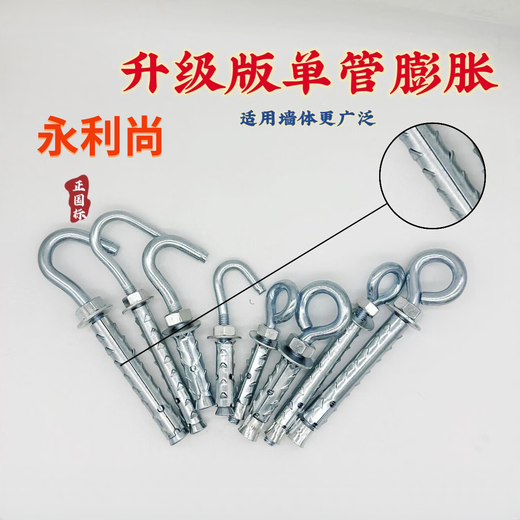 Yongli Shang expansion lifting ring, mountain stab expansion screw, hollow brick, foam brick, lightweight outdoor special bolt, fish scale pull-out M8*100 (2 pcs)