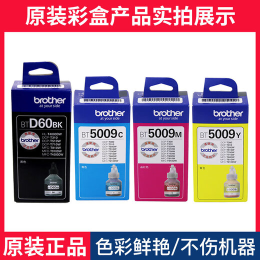 兄弟原装BT-D60BK 5009连供墨水盒DCP-T310 T510W T710W/725 425W 【原装盒装】5009Y黄色48.8ml