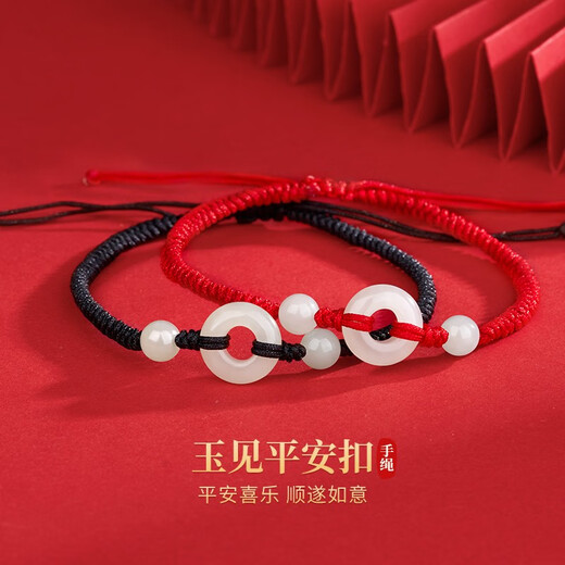 Chinese Gold Hetian Jade Peace Bracelet Bracelet for Men and Women in the Year of the Zodiac Red String Couple Bracelet New Year Gift for Girlfriend and Wife Birthday Hetian Jade Peace Buckle Couple Bracelet-Red Rope