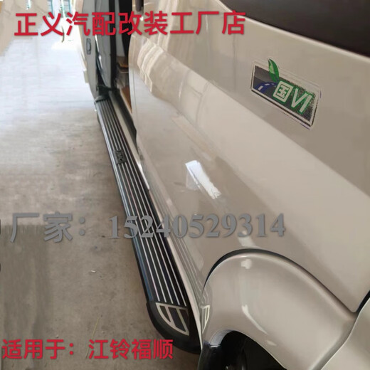 Jiangling Fushun special aluminum alloy pedals Fushun additional outer pedals Jiangling Fushun aluminum alloy side pedals Fushun central axis Lingyun model right side paired x without light