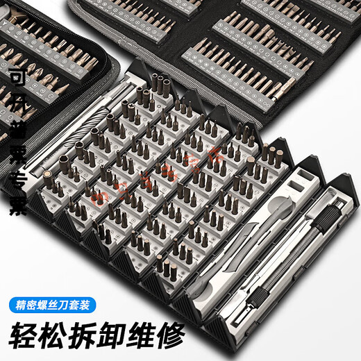 冠疆螺丝刀套装家用电脑手机笔记本精密维修拆机清灰工具 128合一精密维修组套9227