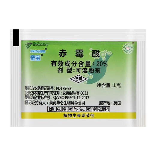 Qibao American 20% gibberellic acid 920 plant growth regulating gibberellin grape germination pesticide elongation agent 1g*1000 bags