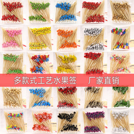 Oukehong disposable fruit picks, boutique bamboo flower picks, fruit forks, creative art toothpicks, cocktail picks, sandwich fruit picks, 12cm pearls, 200 pieces