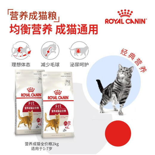 Royal Cat Food Adult Cat Food Nutritionally Balanced F32 General Food 1-7 Years Old 2KG