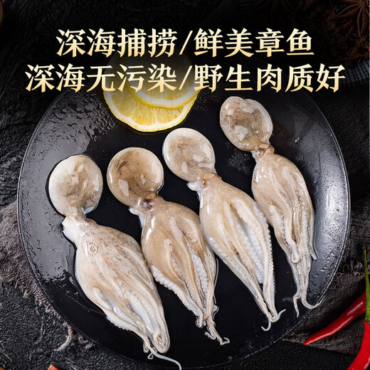 Meijiajia three-cut octopus, net weight 1 Jin Jin is equal to 0.5 kg (12-25 pieces) hot pot octopus, teeth and dirt removed small octopus