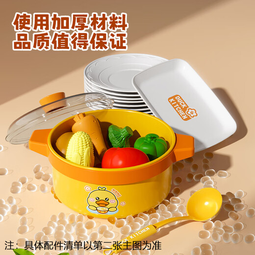 
Toys Agent Team Little Yellow Duck Playing House Children's Mini Kitchen Cooking Toys Kitchenware Boys and Girls Children's Day Gifts