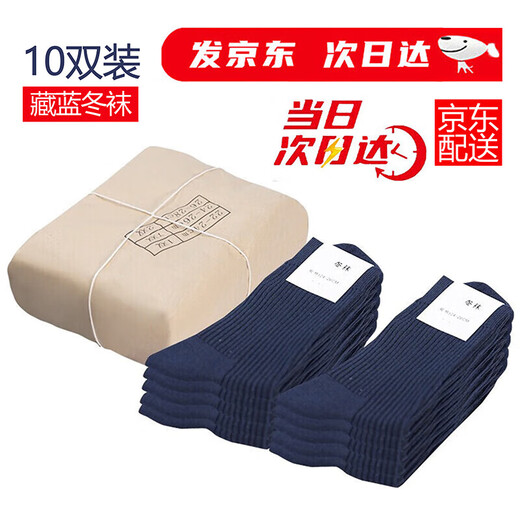 Jihua 3501 Army Winter Socks Summer Socks Winter Style Men's Socks Cotton Wear-Resistant Sweat-Absorbent Breathable Wear-Resistant Winter Socks Stretch Socks Hiking Socks Navy Blue Winter Socks Medium Size 24-26 (Shoe Size 40 to 43)