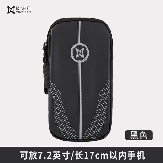 欣诺凡运动跑步手机臂包男女通用手机包跑步装备手机携带器手机袋套腕套 升级款臂包XNF【蓝色】