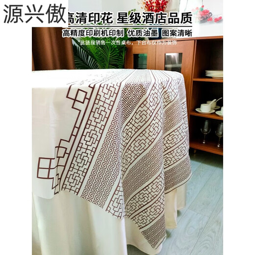Chanqi disposable tablecloth round table window grille tablecloth thickened waterproof and oil-proof Chinese retro printing round table 1.4m window grille (10 sheets)