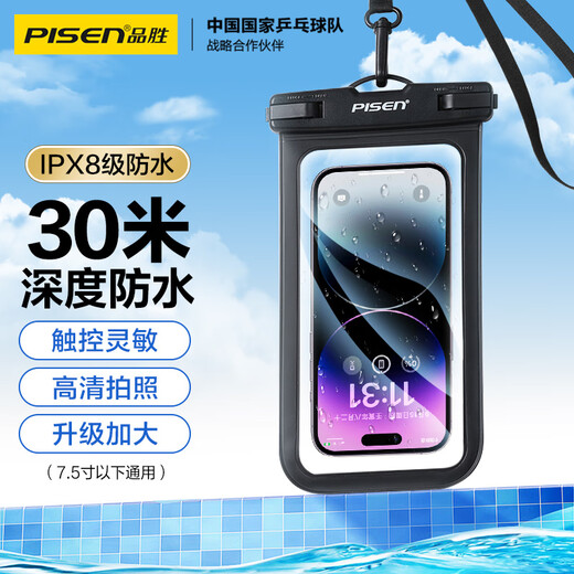 Pinsheng mobile phone waterproof bag touch screen waterproof cover swimming rafting diving lanyard hanging neck mobile phone case takeaway rider rainproof large protective shell diving underwater photography hot spring universal
