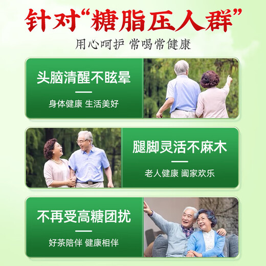 
Beijing Tongrentang Green Qianliu Huang Astragalus Mulberry Leaf Tea 160g Sleeping Companion Ganoderma Lucidum Jujube Seed Tea 160g