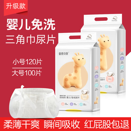 
CLCEY Tong Tai Beikang Triangle Nail Disposable Baby T-type Diaper Newborn Baby Urine Separator Pad No Wash Diaper New Small 192 Tablets (3-6kg Baby)
