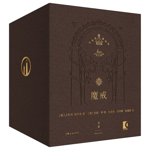 The Lord of the Rings Hardcover Illustrated Book (Collector's Edition, Set of 7 Volumes) (original novel of the Oscar-winning film 